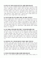 [면접기출] 2024~2025년 최근 2개년 대학교병원 면접 실제 기출문제 및 실제 답안 50선 11페이지