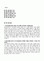 [강력추천] 최근 2개년 조리실무사 면접 기출문제 및 모범답안 60선 2페이지