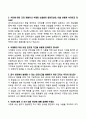 [강력추천] 최근 2개년 조리실무사 면접 기출문제 및 모범답안 60선 3페이지