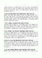 [강력추천] 최근 2개년 조리실무사 면접 기출문제 및 모범답안 60선 11페이지