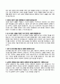 [강력추천] 최근 2개년 조리실무사 면접 기출문제 및 모범답안 60선 13페이지