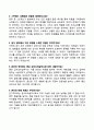 [강력추천] 최근 2개년 조리실무사 면접 기출문제 및 모범답안 60선 15페이지