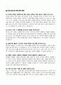 [강력추천] 조리실무사 면접 기출문제 및 모범답안 60선 2페이지