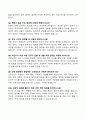 [강력추천] 조리실무사 면접 기출문제 및 모범답안 60선 3페이지