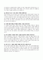 [강력추천] 조리실무사 면접 기출문제 및 모범답안 60선 5페이지
