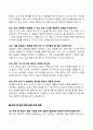 [강력추천] 조리실무사 면접 기출문제 및 모범답안 60선 7페이지