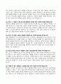 [강력추천] 조리실무사 면접 기출문제 및 모범답안 60선 8페이지