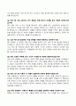 [강력추천] 조리실무사 면접 기출문제 및 모범답안 60선 9페이지