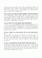 [강력추천] 조리실무사 면접 기출문제 및 모범답안 60선 10페이지