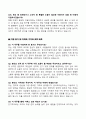 [강력추천] 조리실무사 면접 기출문제 및 모범답안 60선 11페이지