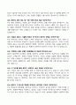 [강력추천] 조리실무사 면접 기출문제 및 모범답안 60선 13페이지