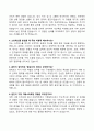 [강력추천] 2024 한국토지주택공사(LH) 면접 기출문제와 모범답안 100선 20페이지