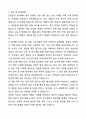 2025 건설안전기사 합격 자기소개서와 면접자료 3페이지