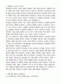 2025 건설안전기사 합격 자기소개서와 면접자료 4페이지