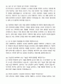 2025 건설안전기사 합격 자기소개서와 면접자료 6페이지