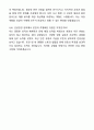 2025 건설안전기사 합격 자기소개서와 면접자료 7페이지
