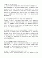 2025 LIG넥스원 국내사업 채용연계형 자기소개서와 면접자료 4페이지