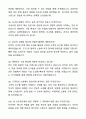 2025 LIG넥스원 국내사업 채용연계형 자기소개서와 면접자료 5페이지