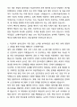 2025 LG에너지솔루션 R&D CPO-제조지능화(로봇) 자기소개서와 면접자료 2페이지