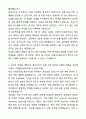 2025 LG에너지솔루션 R&D CPO-제조지능화(로봇) 자기소개서와 면접자료 3페이지