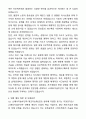 2025 LG에너지솔루션 R&D CPO-제조지능화(로봇) 자기소개서와 면접자료 4페이지