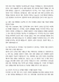2025 LG에너지솔루션 R&D CPO-제조지능화(로봇) 자기소개서와 면접자료 5페이지