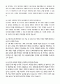 2025 LG에너지솔루션 R&D CPO-제조지능화(로봇) 자기소개서와 면접자료 6페이지