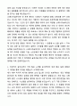 2025 LG에너지솔루션 R&D CPO 제조지능화 DX 자기소개서와 면접자료 2페이지