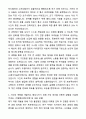 2025 LG에너지솔루션 R&D CPO 제조지능화 DX 자기소개서와 면접자료 3페이지