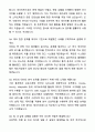 2025 LG에너지솔루션 R&D CPO 제조지능화 DX 자기소개서와 면접자료 6페이지