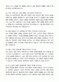 2025 LF 기획바이어 자기소개서와 면접자료 6페이지