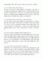 2025 LF 기획바이어 자기소개서와 면접자료 7페이지