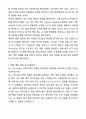 2025 KAIST 카이스트 김재철AI 대학원 자기소개서와 면접자료 7페이지