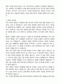2025 DS부문 CTO 반도체연구소 반도체공정기술 자기소개서와 면접자료 2페이지