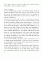 2025 DS부문 CTO 반도체연구소 반도체공정기술 자기소개서와 면접자료 3페이지