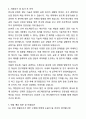 2025 DS부문 CTO 반도체연구소 반도체공정기술 자기소개서와 면접자료 4페이지
