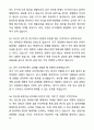 2025 DS부문 CTO 반도체연구소 반도체공정기술 자기소개서와 면접자료 5페이지