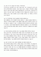 2025 DS부문 CTO 반도체연구소 반도체공정기술 자기소개서와 면접자료 6페이지