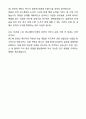 2025 DS부문 CTO 반도체연구소 반도체공정기술 자기소개서와 면접자료 7페이지
