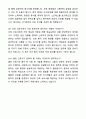 2024년 대학병원 인턴직 간호사 자기소개서와 면접자료 8페이지