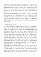 2024년 대학병원 경력직 신입간호사 자기소개서와 면접자료 2페이지