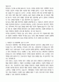 2024년 대학병원 경력직 신입간호사 자기소개서와 면접자료 3페이지