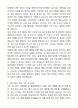 2024년 대학병원 경력직 신입간호사 자기소개서와 면접자료 4페이지