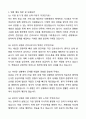2024년 대학병원 경력직 신입간호사 자기소개서와 면접자료 6페이지