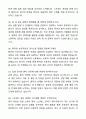 2024년 대학병원 경력직 신입간호사 자기소개서와 면접자료 7페이지