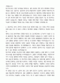 2024 한국수력원자력 체험형인턴 최종합격 자기소개서와 면접자료 2페이지