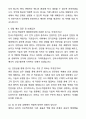 2024 한국수력원자력 체험형인턴 최종합격 자기소개서와 면접자료 4페이지