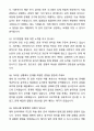 2024 한국수력원자력 체험형인턴 최종합격 자기소개서와 면접자료 6페이지