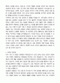[합격자소서] 수행기사(운전직) 자기소개서와 면접자료 2페이지