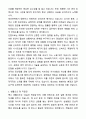 [합격자소서] 수행기사(운전직) 자기소개서와 면접자료 3페이지